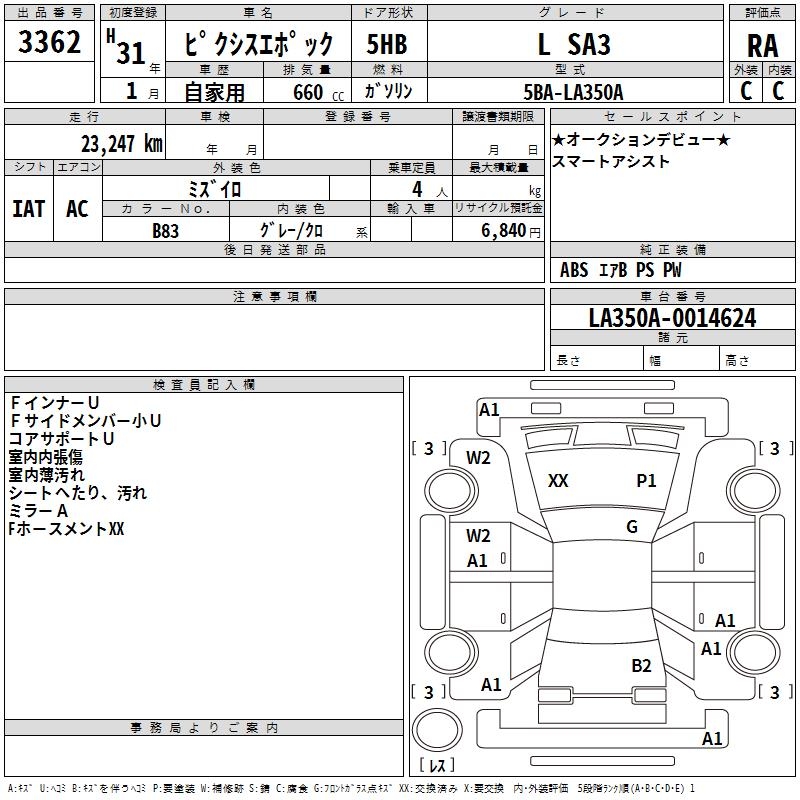 TOYOTA PIXIS EPOCH