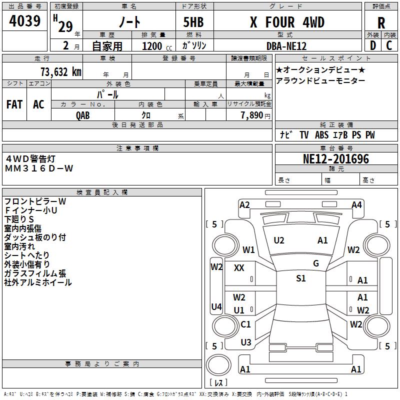 NISSAN NOTE