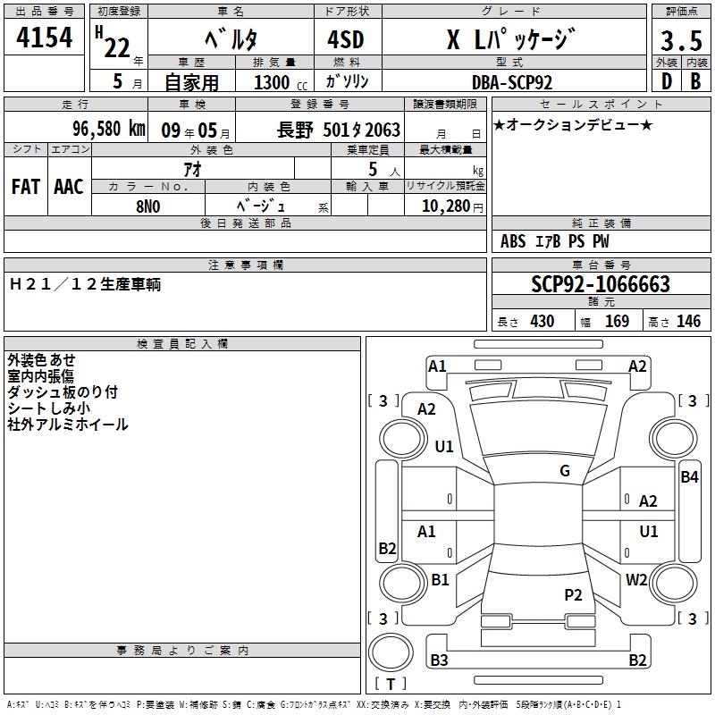 TOYOTA BELTA