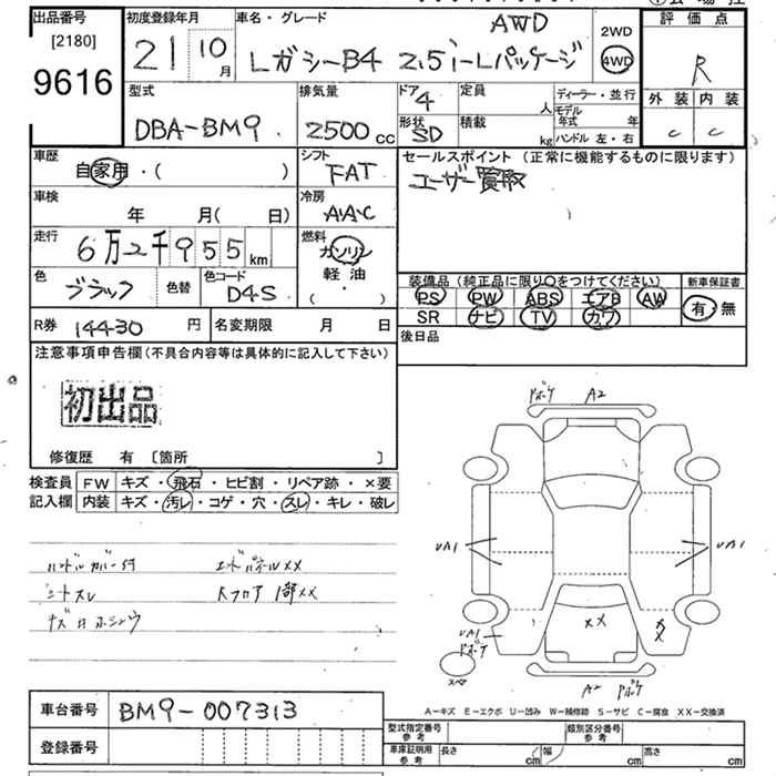SUBARU LEGACY B4