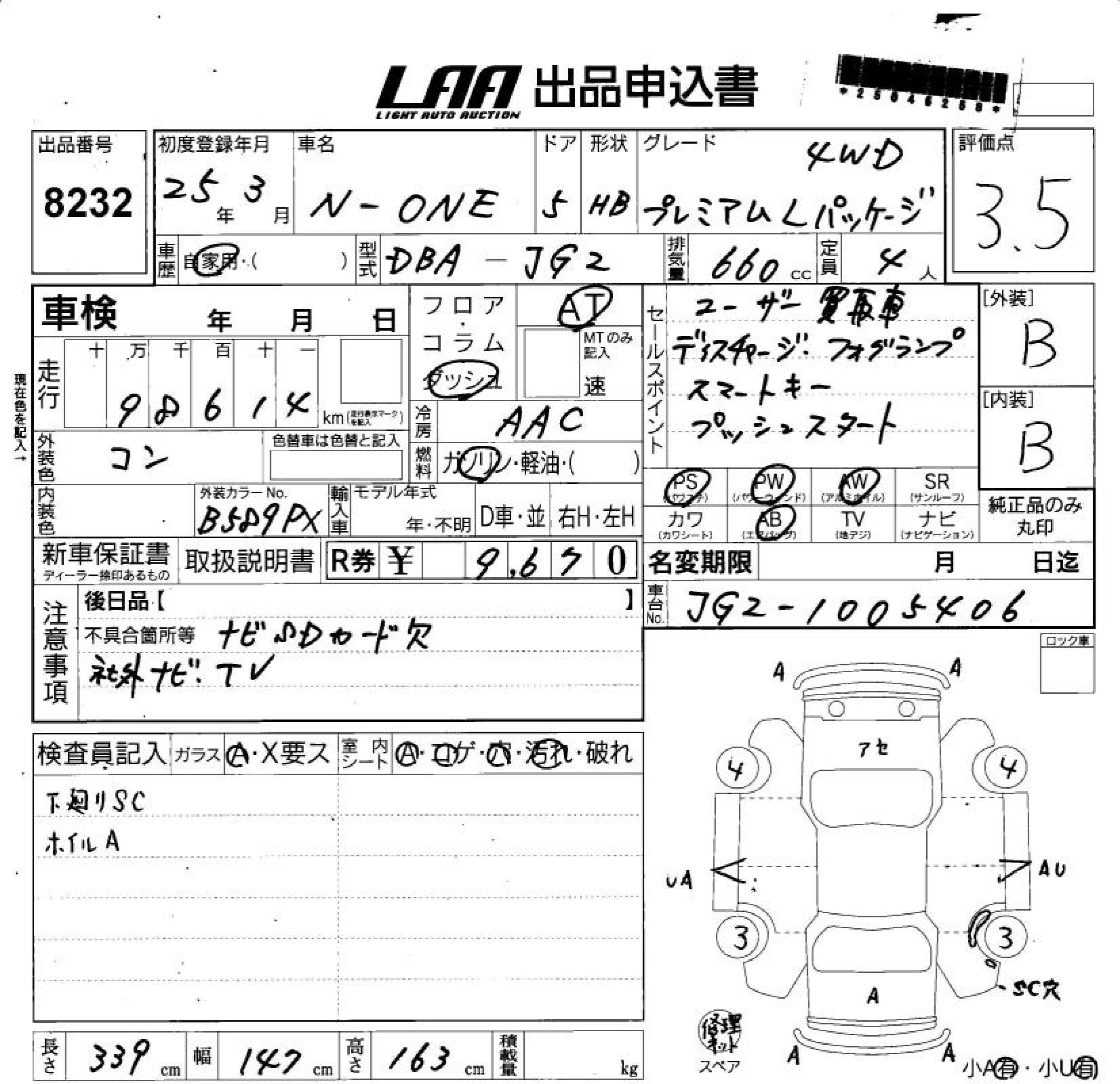 HONDA N-ONE