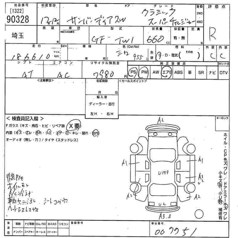 SUBARU SAMBAR