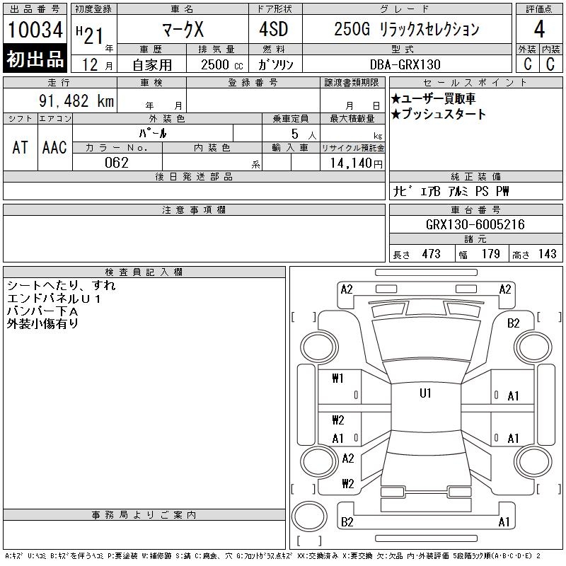 TOYOTA MARK X