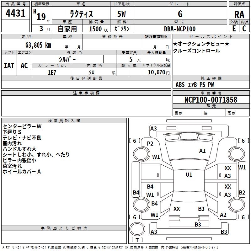 TOYOTA RACTIS