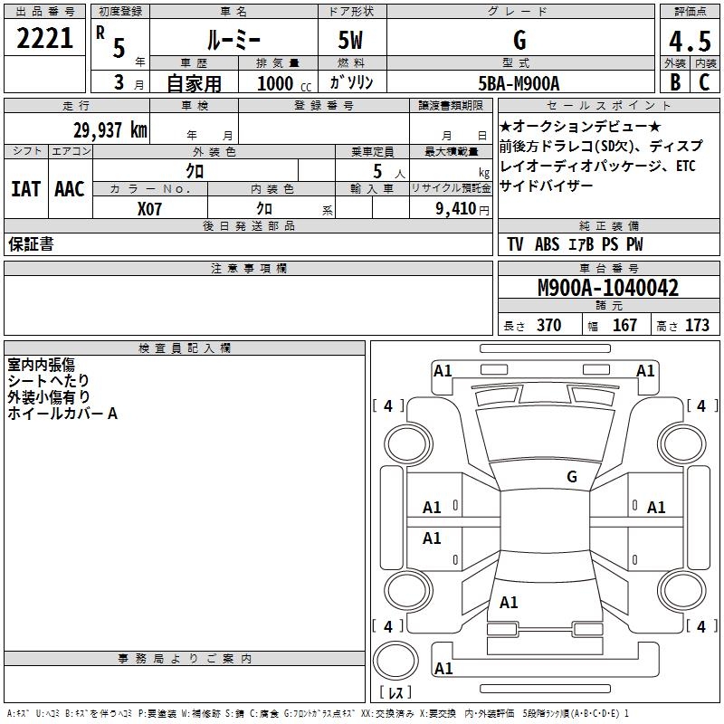 TOYOTA ROOMY