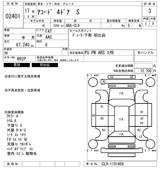 HONDA ACCORD