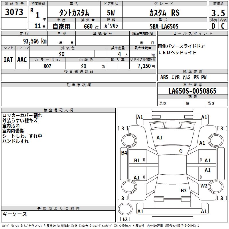 DAIHATSU TANTO