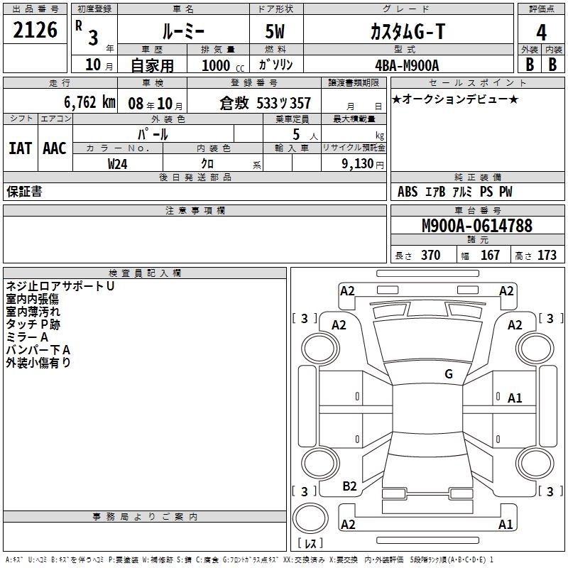 TOYOTA ROOMY