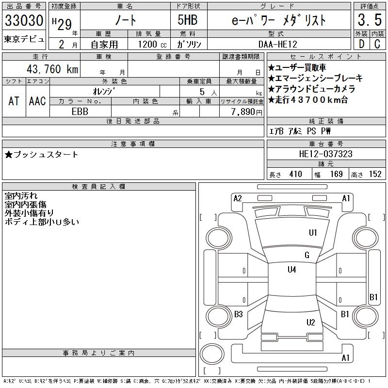 NISSAN NOTE
