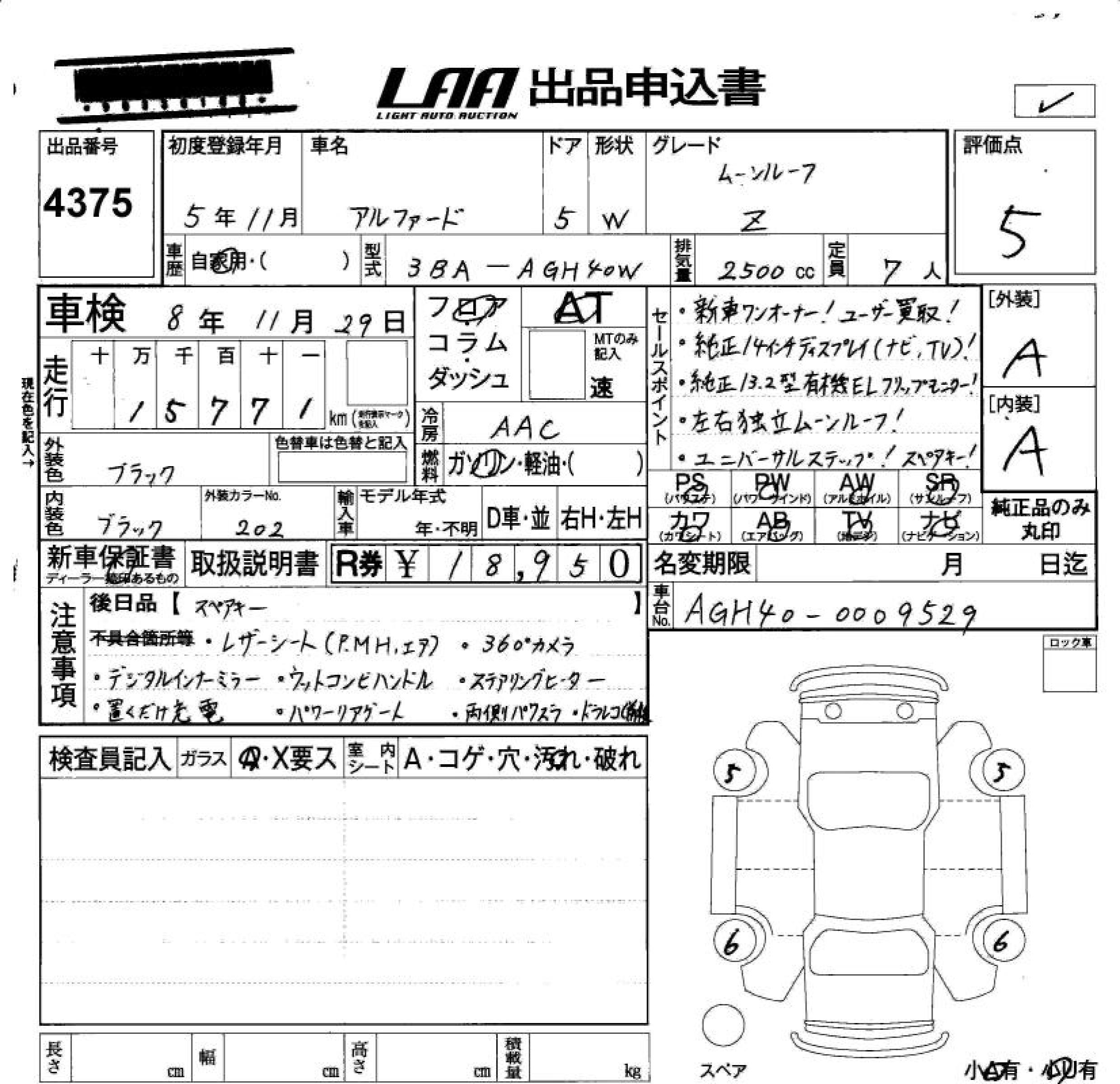 TOYOTA ALPHARD