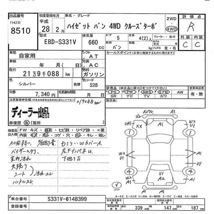 DAIHATSU HIJET
