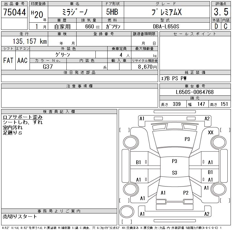 DAIHATSU MIRA GINO