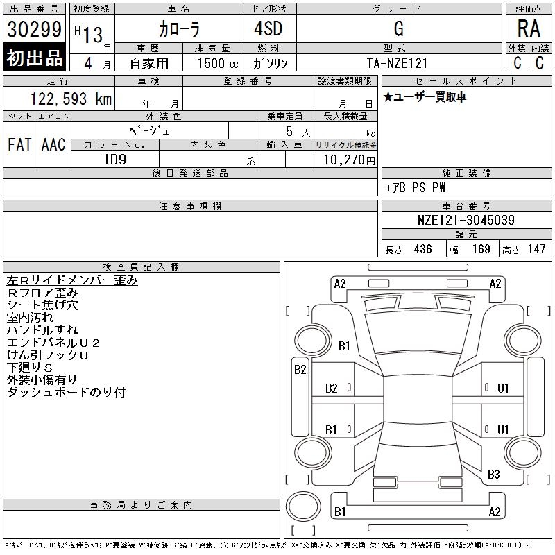 TOYOTA COROLLA