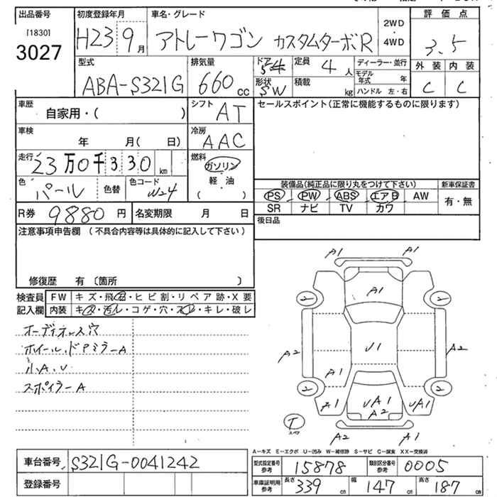 DAIHATSU ATRAI