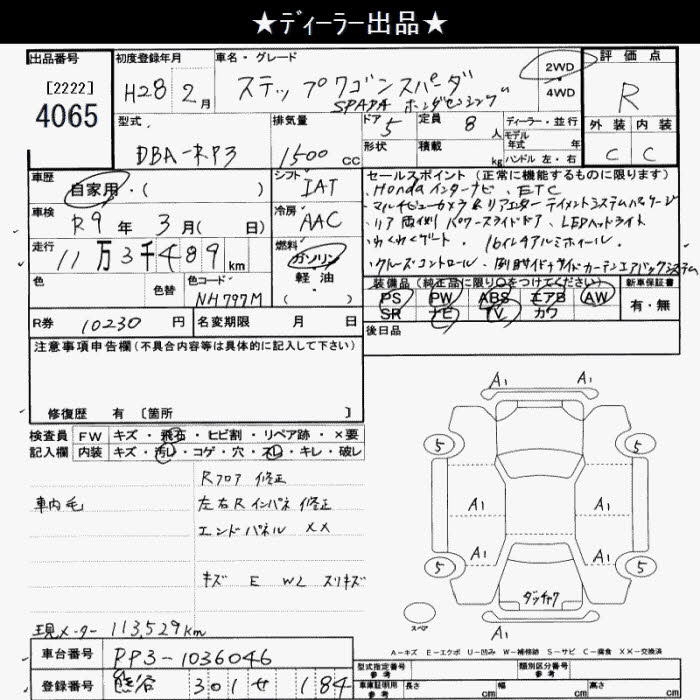 HONDA STEPWGN