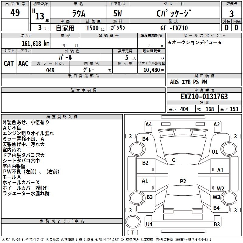 TOYOTA RAUM