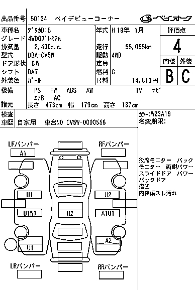 MITSUBISHI DELICA D:5
