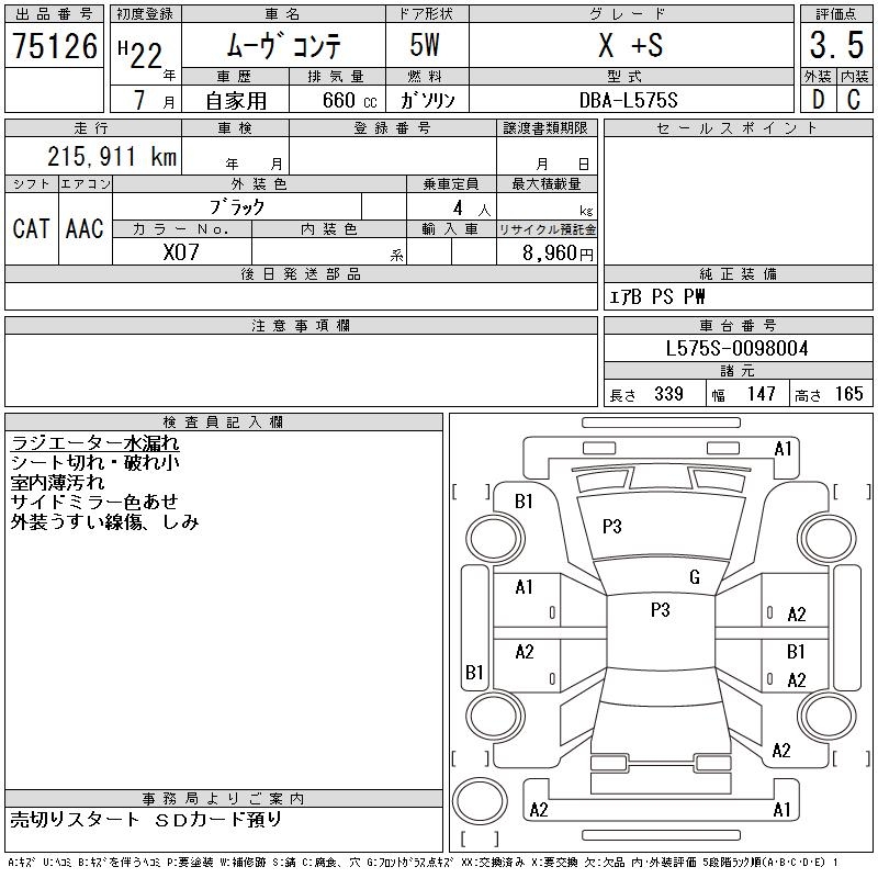 DAIHATSU MOVE CONTE
