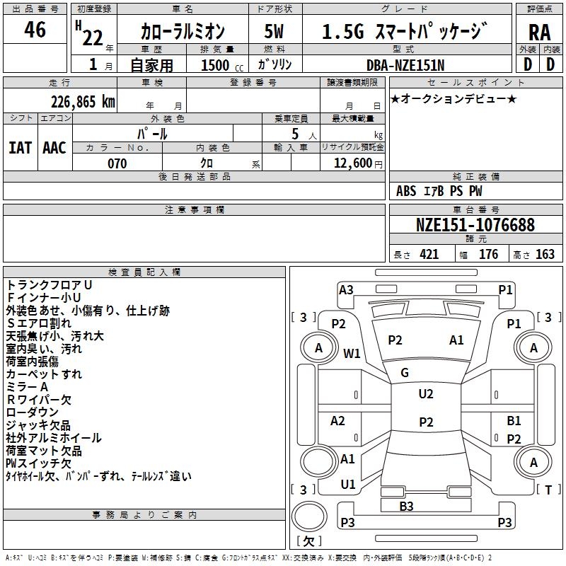 TOYOTA COROLLA RUMION