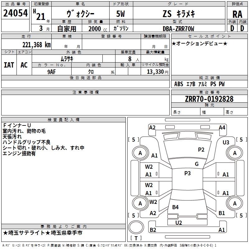 TOYOTA VOXY