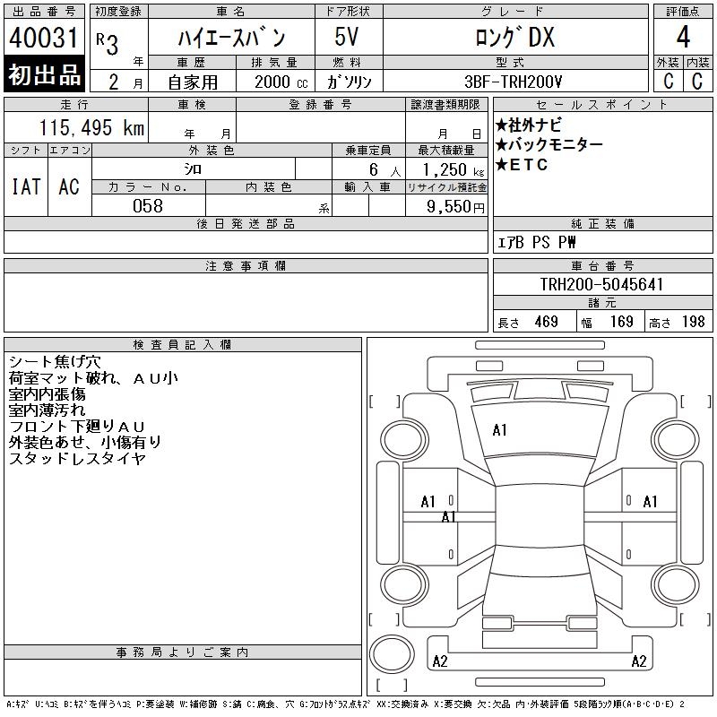 TOYOTA REGIUS ACE