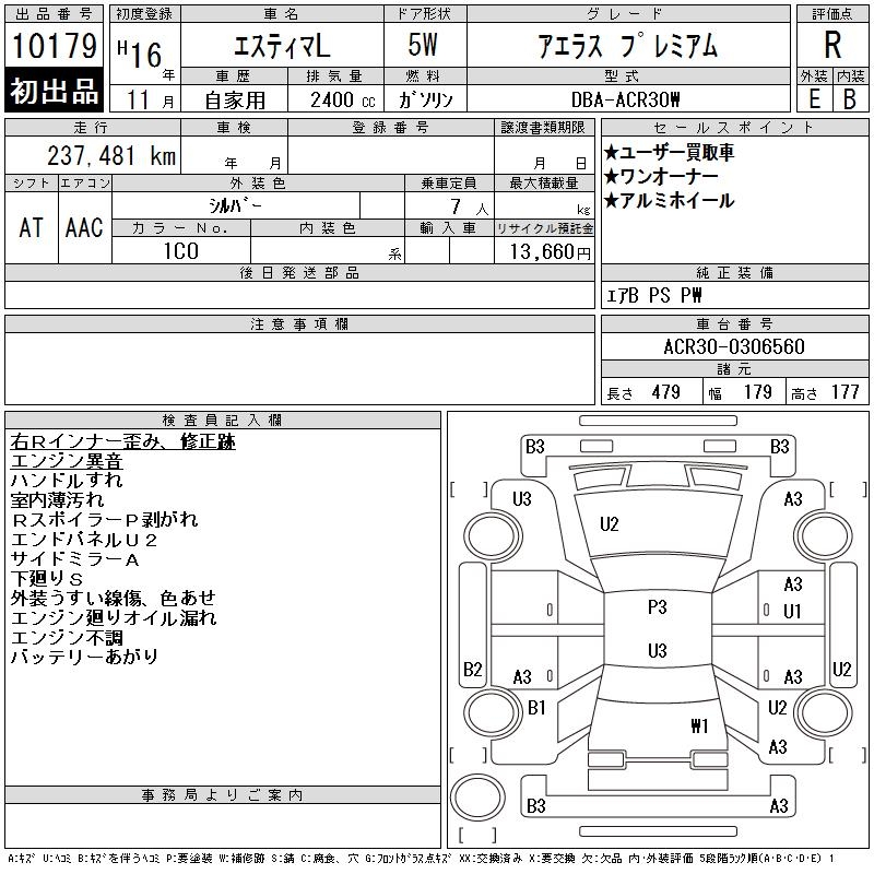 TOYOTA ESTIMA