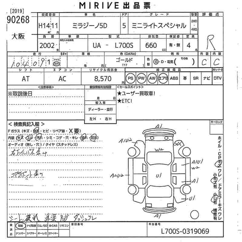 DAIHATSU MIRA GINO