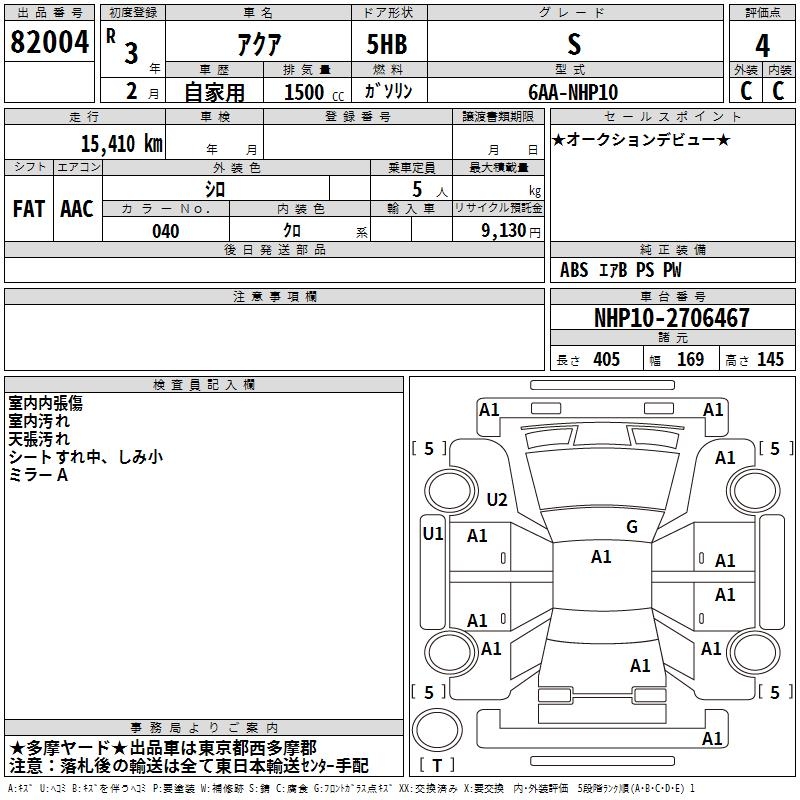 TOYOTA AQUA