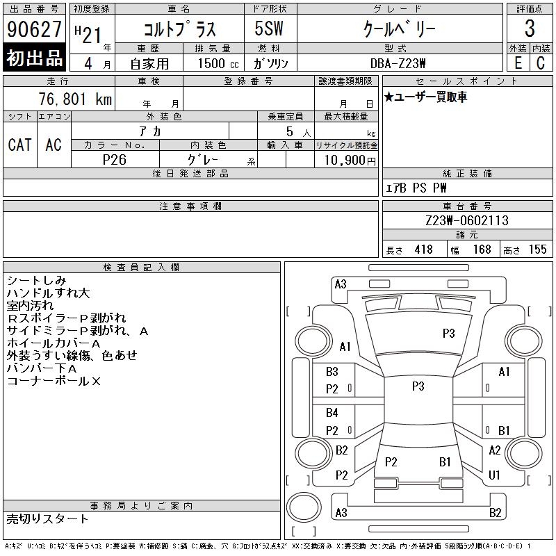 MITSUBISHI COLT PLUS