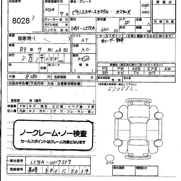 TOYOTA PIXIS SPACE