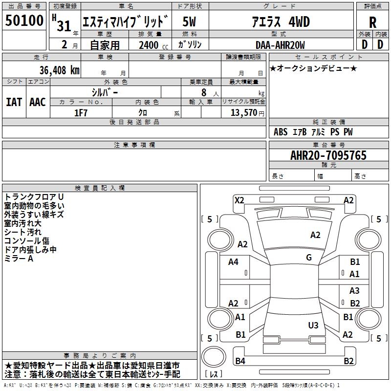 TOYOTA ESTIMA