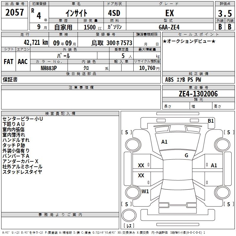 HONDA INSIGHT
