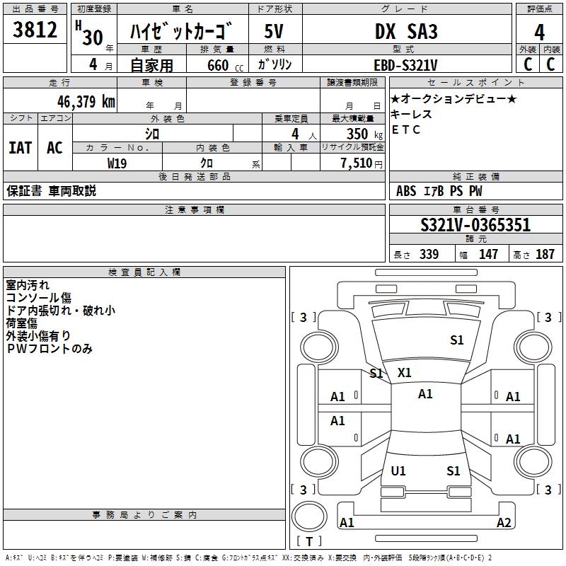 DAIHATSU HIJET