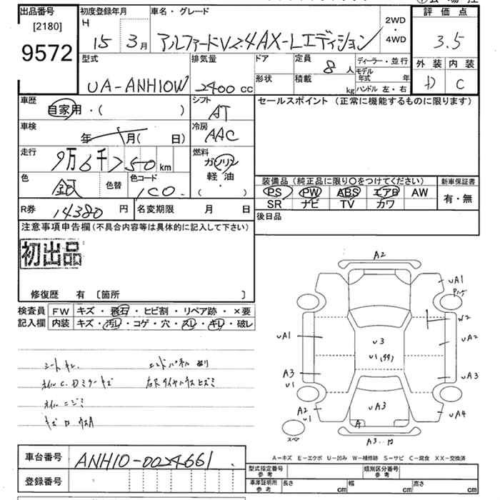 TOYOTA ALPHARD