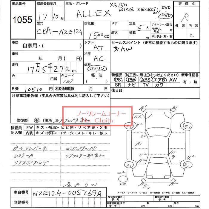 TOYOTA ALLEX