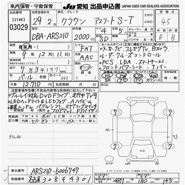 TOYOTA CROWN