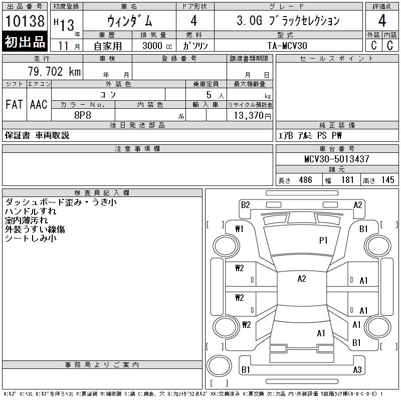 TOYOTA WINDOM