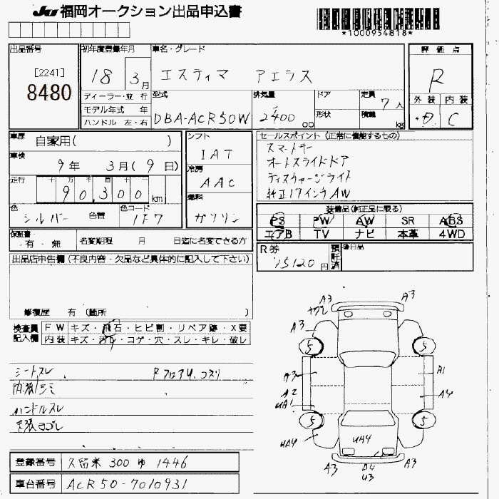 TOYOTA ESTIMA