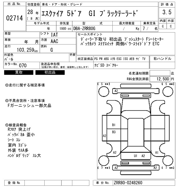 TOYOTA ESQUIRE