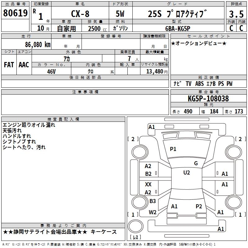 MAZDA CX-8