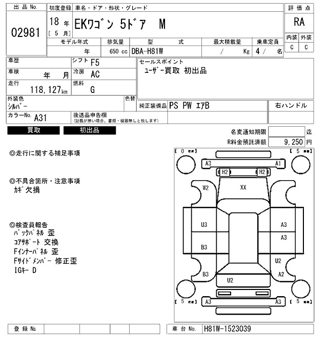 MITSUBISHI EK WAGON