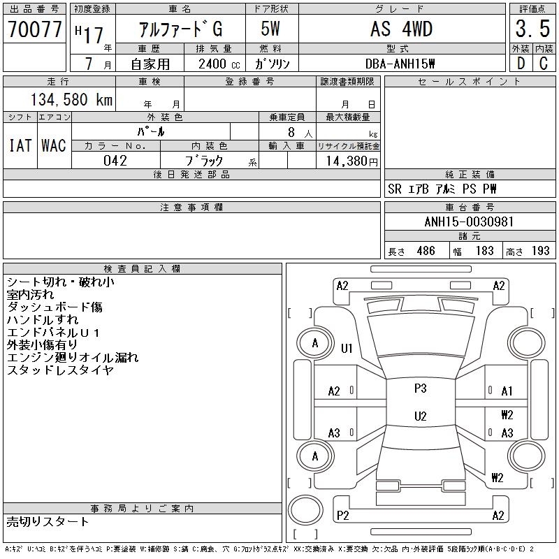 TOYOTA ALPHARD