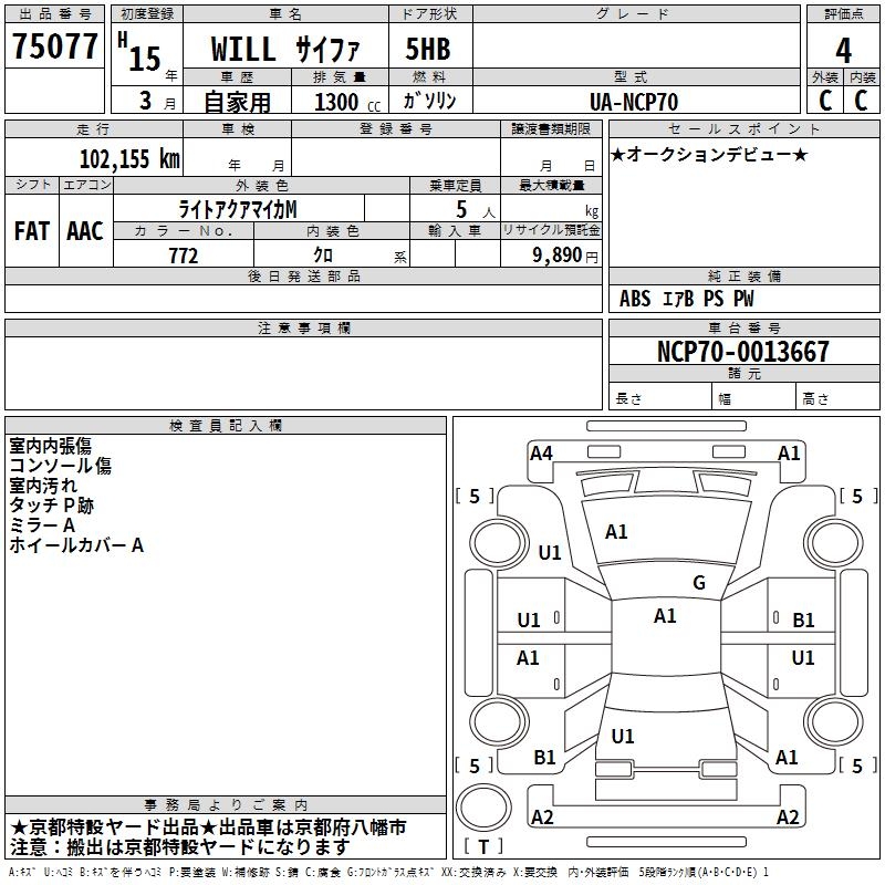 TOYOTA WILL CYPHA