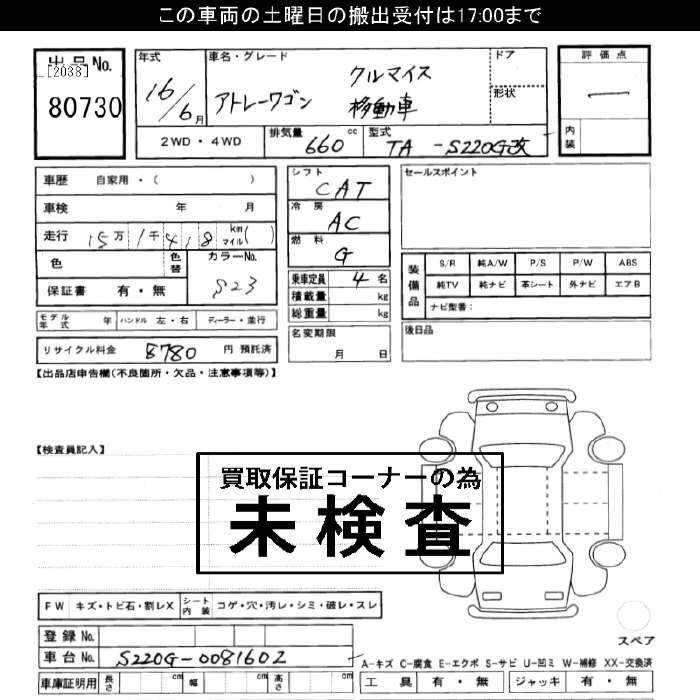 DAIHATSU ATRAI