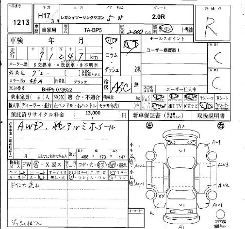 SUBARU LEGACY