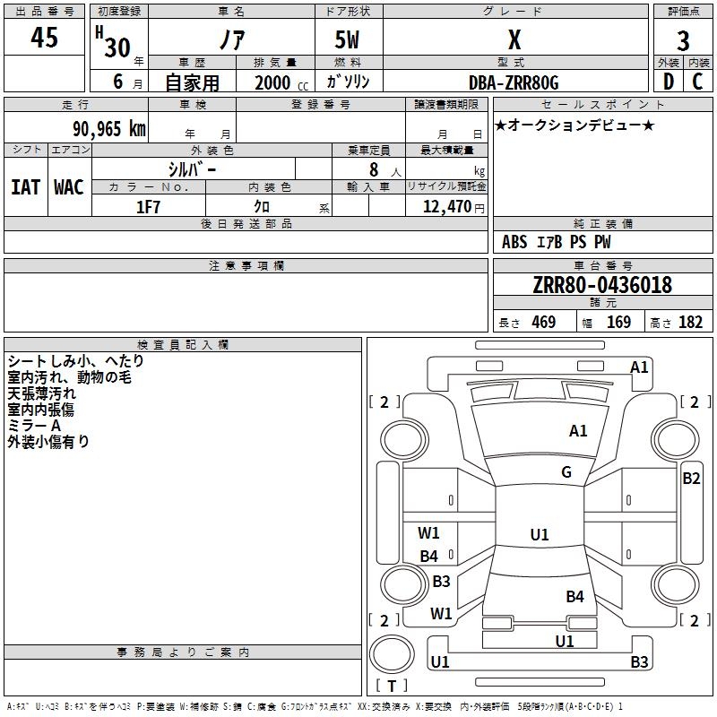 TOYOTA NOAH