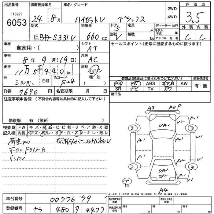 DAIHATSU HIJET
