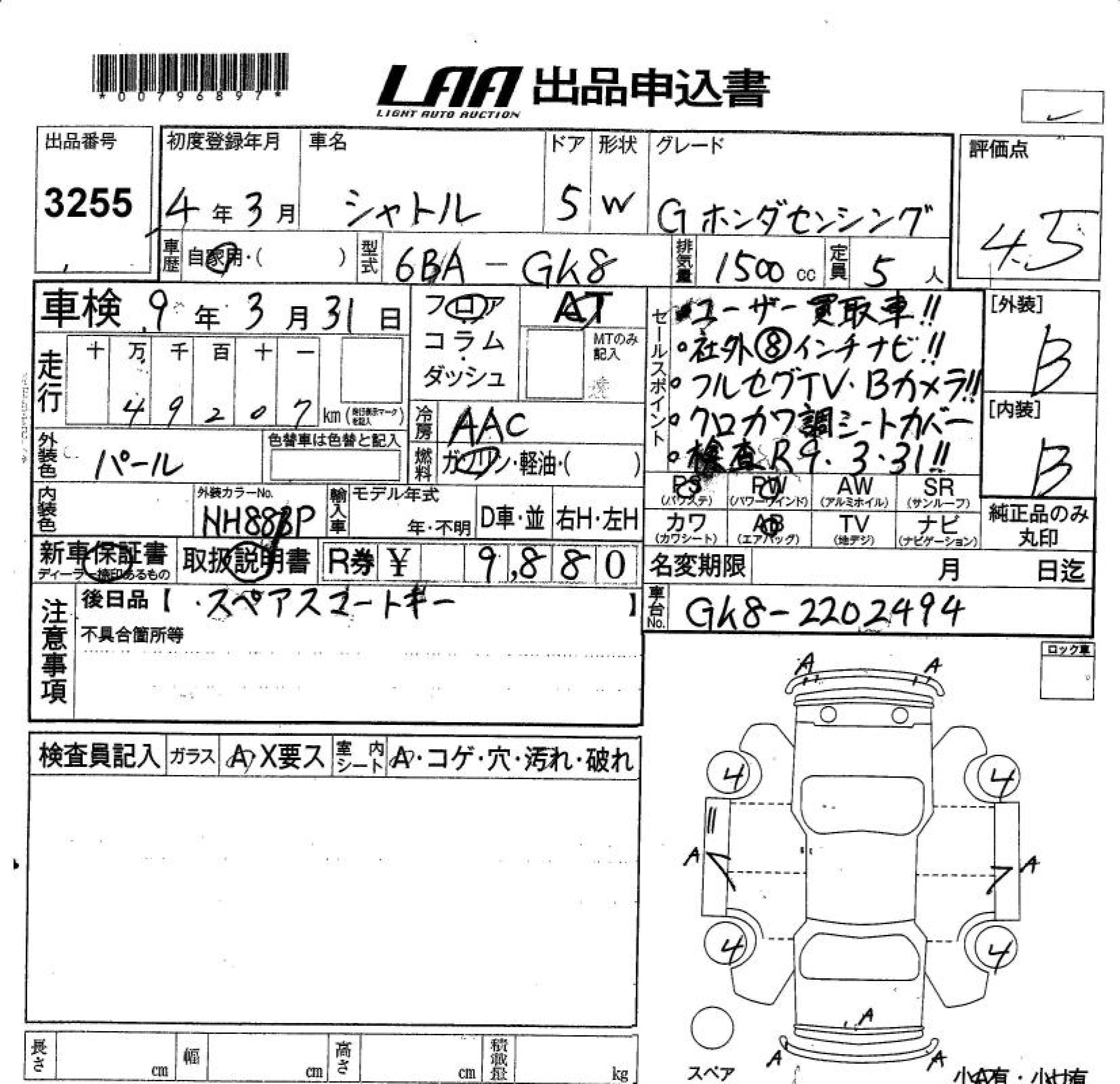 HONDA SHUTTLE