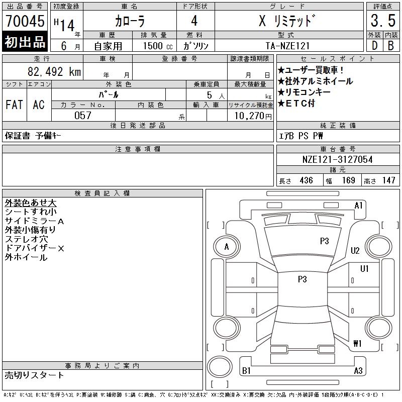 TOYOTA COROLLA