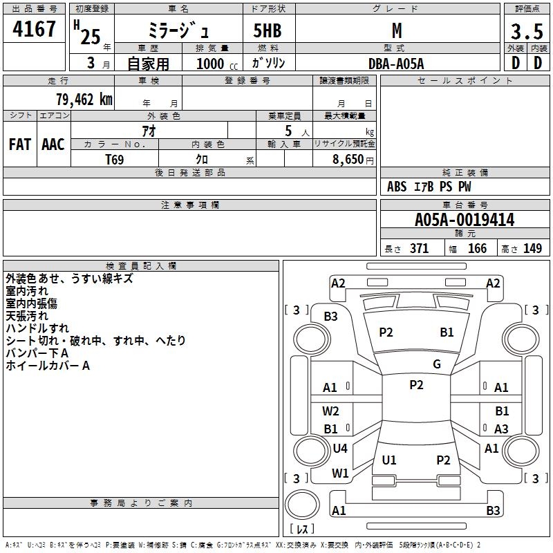 MITSUBISHI MIRAGE